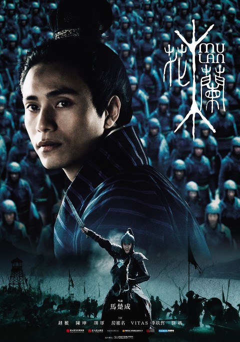 Mulan (2009) - Film