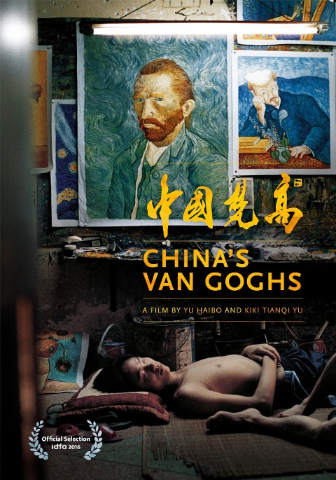 Chińscy van Goghowie (2016) - Film